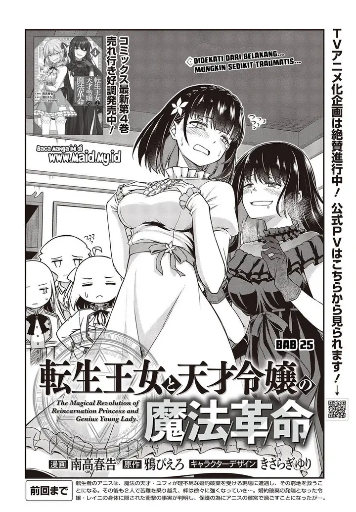 image-komik-tensei-oujo-to-tensai-reijou-no-mahou-kakumei-chapter-25-3/24