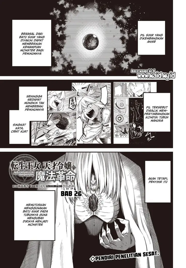 image-komik-tensei-oujo-to-tensai-reijou-no-mahou-kakumei-chapter-26-2/29