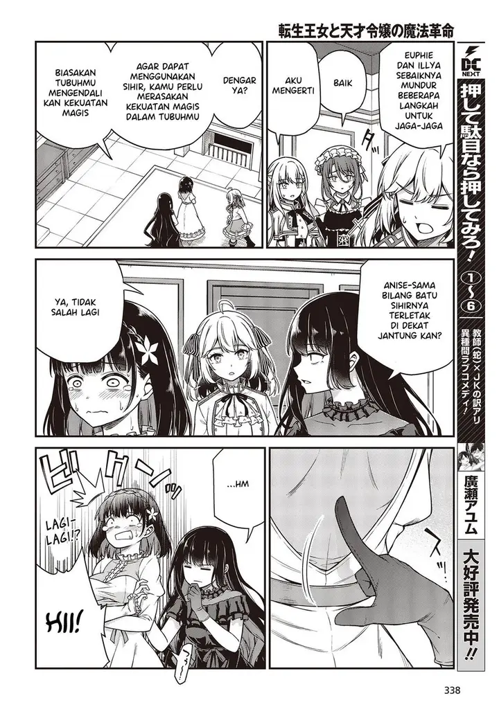 image-komik-tensei-oujo-to-tensai-reijou-no-mahou-kakumei-chapter-26-9/29