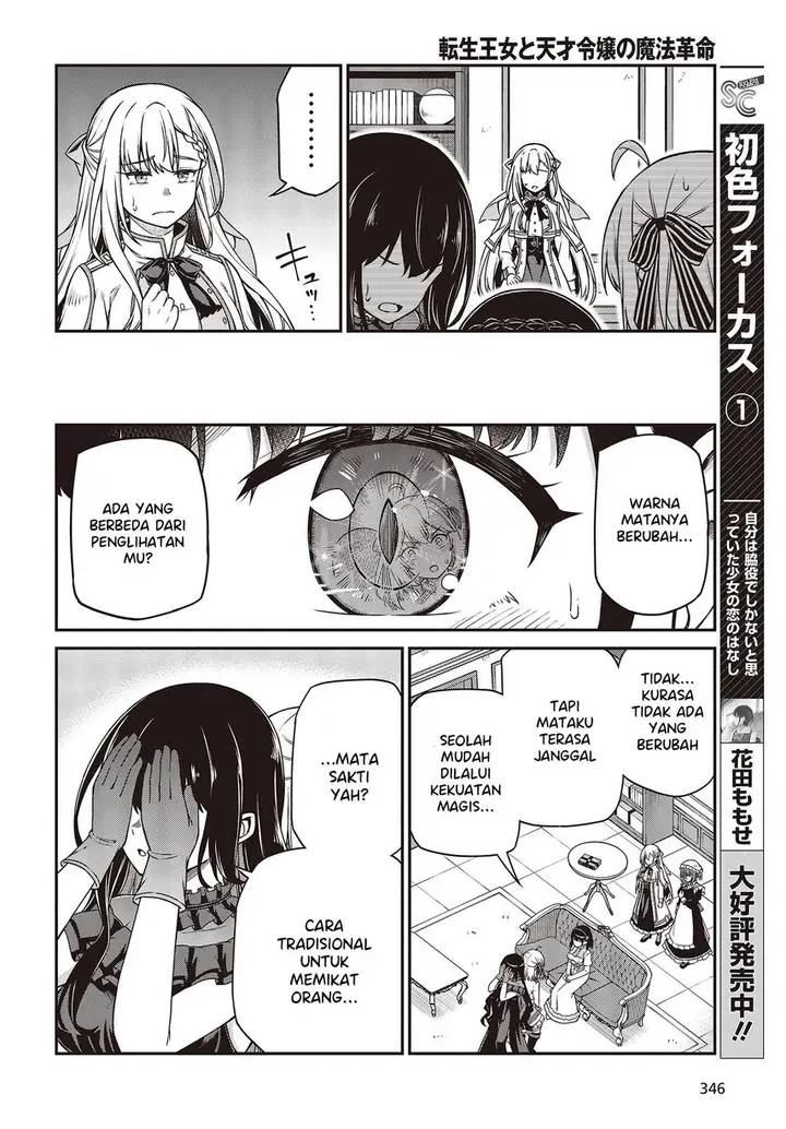 image-komik-tensei-oujo-to-tensai-reijou-no-mahou-kakumei-chapter-26-16/29