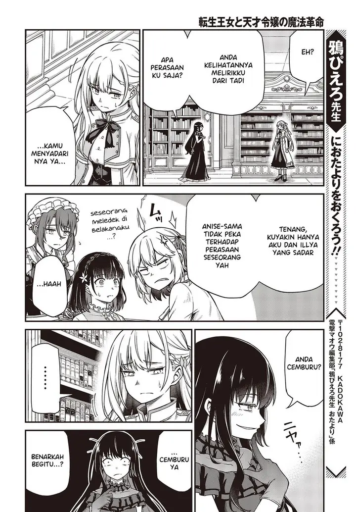 image-komik-tensei-oujo-to-tensai-reijou-no-mahou-kakumei-chapter-26-24/29