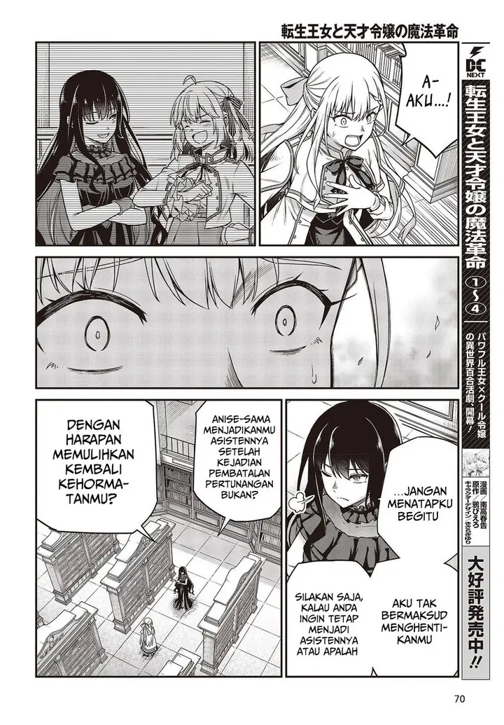 image-komik-tensei-oujo-to-tensai-reijou-no-mahou-kakumei-chapter-27-3/30