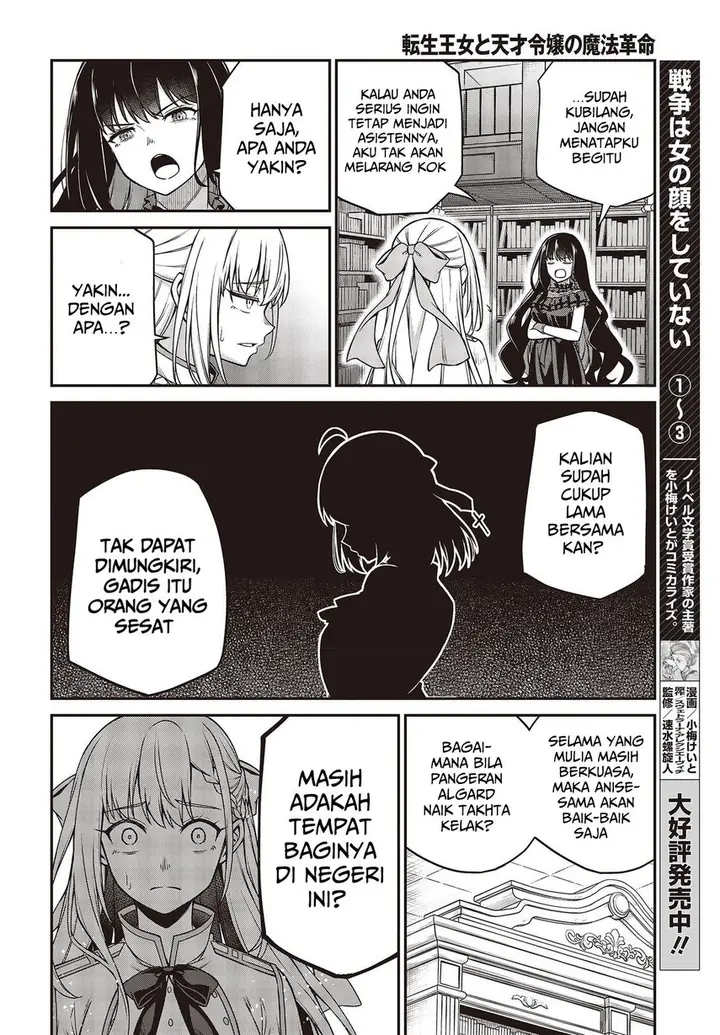 image-komik-tensei-oujo-to-tensai-reijou-no-mahou-kakumei-chapter-27-5/30