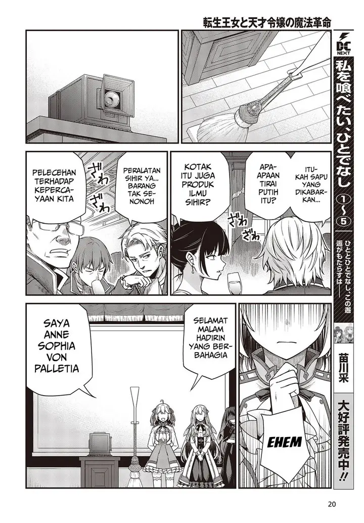 image-komik-tensei-oujo-to-tensai-reijou-no-mahou-kakumei-chapter-28-18/31