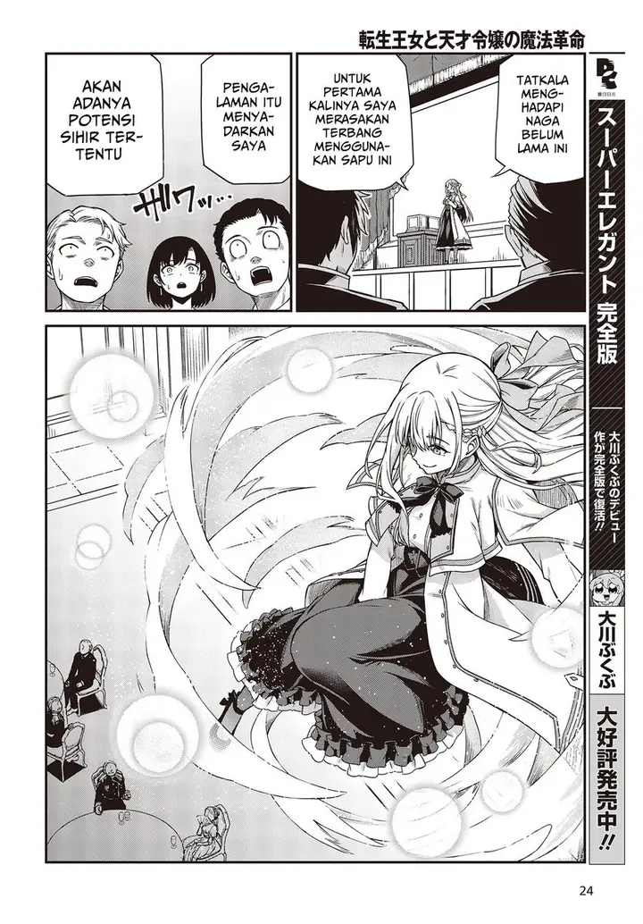 image-komik-tensei-oujo-to-tensai-reijou-no-mahou-kakumei-chapter-28-22/31