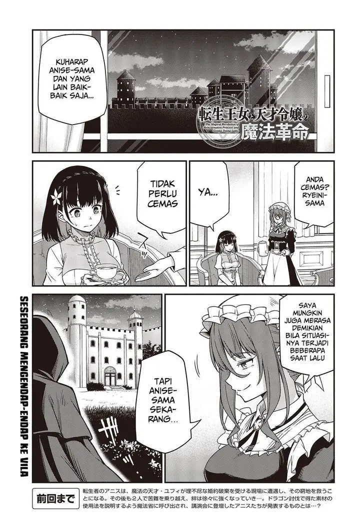 image-komik-tensei-oujo-to-tensai-reijou-no-mahou-kakumei-chapter-29-2/31
