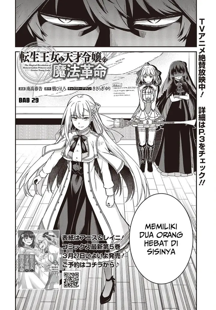 image-komik-tensei-oujo-to-tensai-reijou-no-mahou-kakumei-chapter-29-3/31