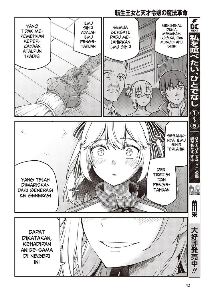 image-komik-tensei-oujo-to-tensai-reijou-no-mahou-kakumei-chapter-29-7/31