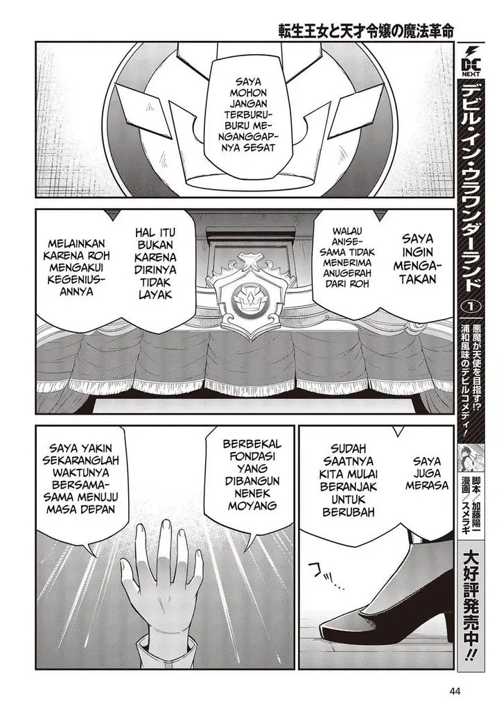 image-komik-tensei-oujo-to-tensai-reijou-no-mahou-kakumei-chapter-29-9/31