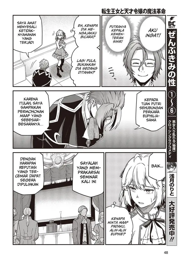image-komik-tensei-oujo-to-tensai-reijou-no-mahou-kakumei-chapter-29-13/31