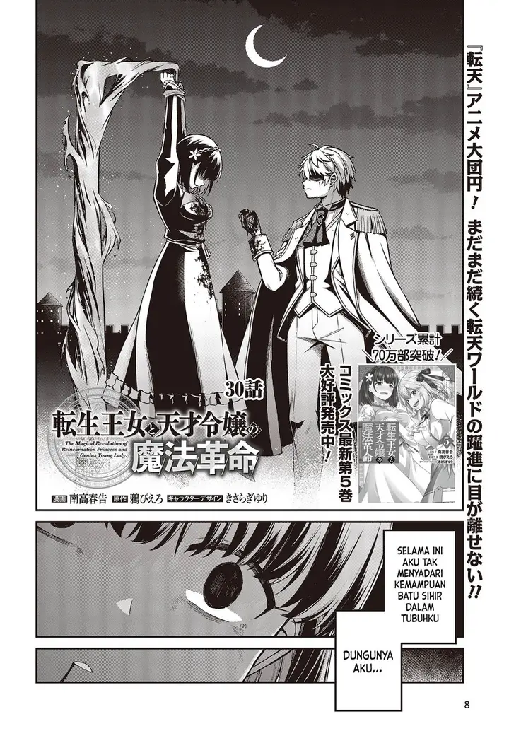 image-komik-tensei-oujo-to-tensai-reijou-no-mahou-kakumei-chapter-30-3/20
