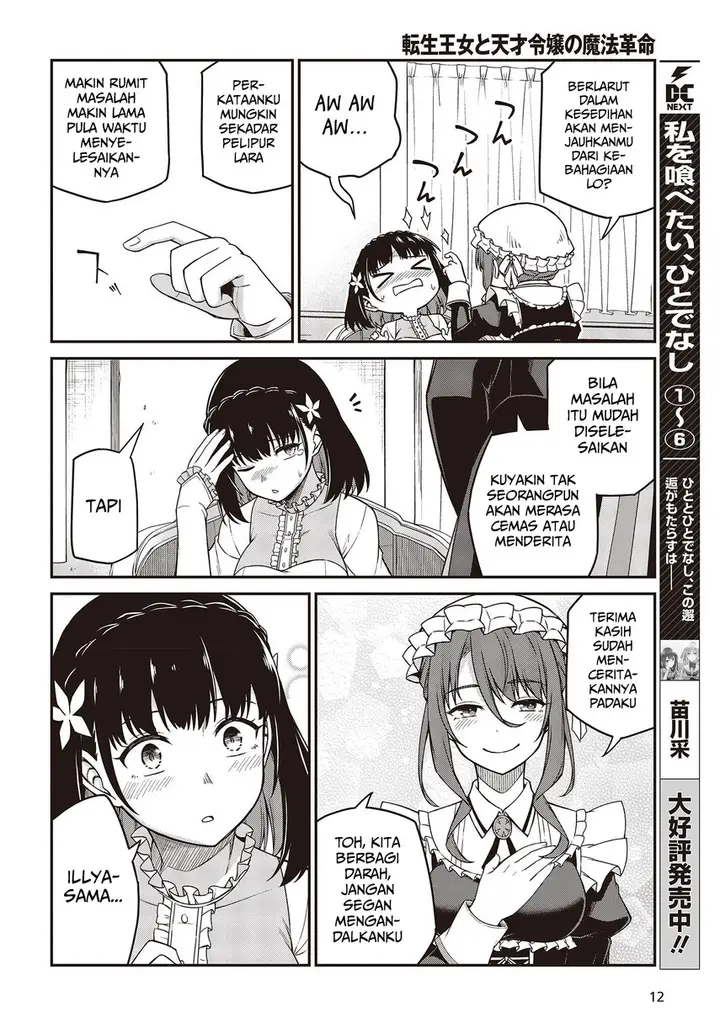 image-komik-tensei-oujo-to-tensai-reijou-no-mahou-kakumei-chapter-30-7/20