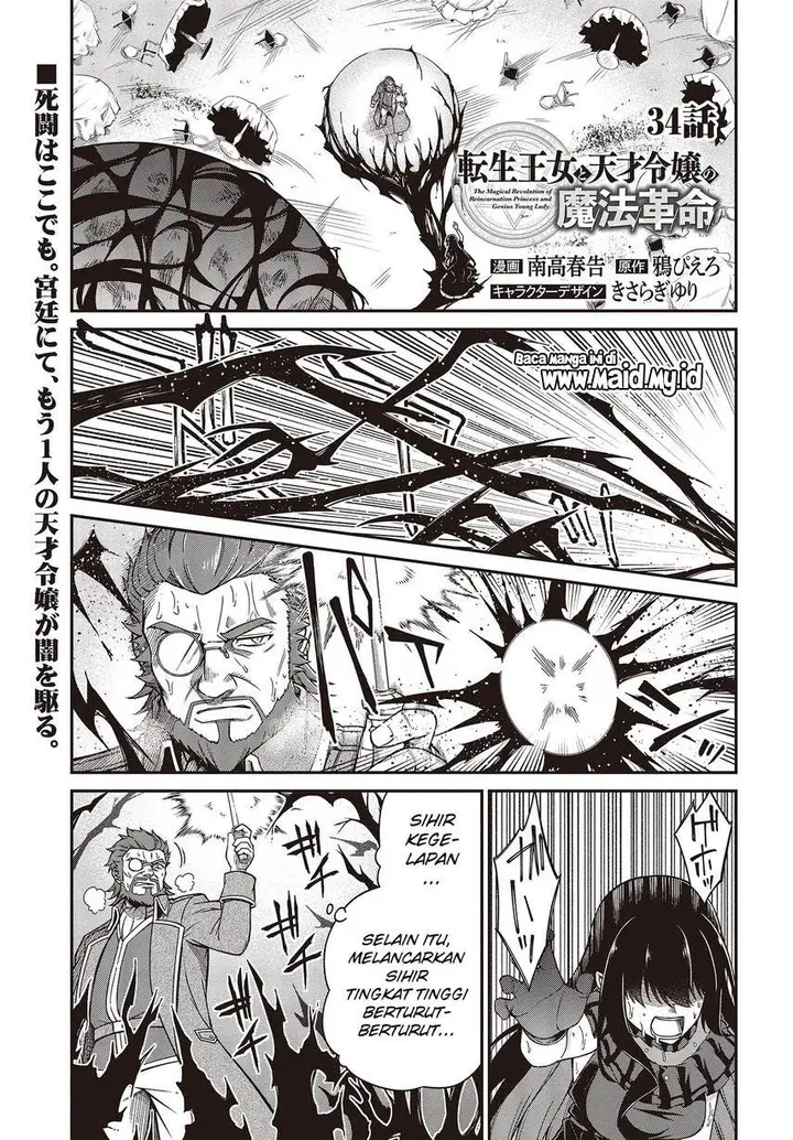 image-komik-tensei-oujo-to-tensai-reijou-no-mahou-kakumei-chapter-34-2/29