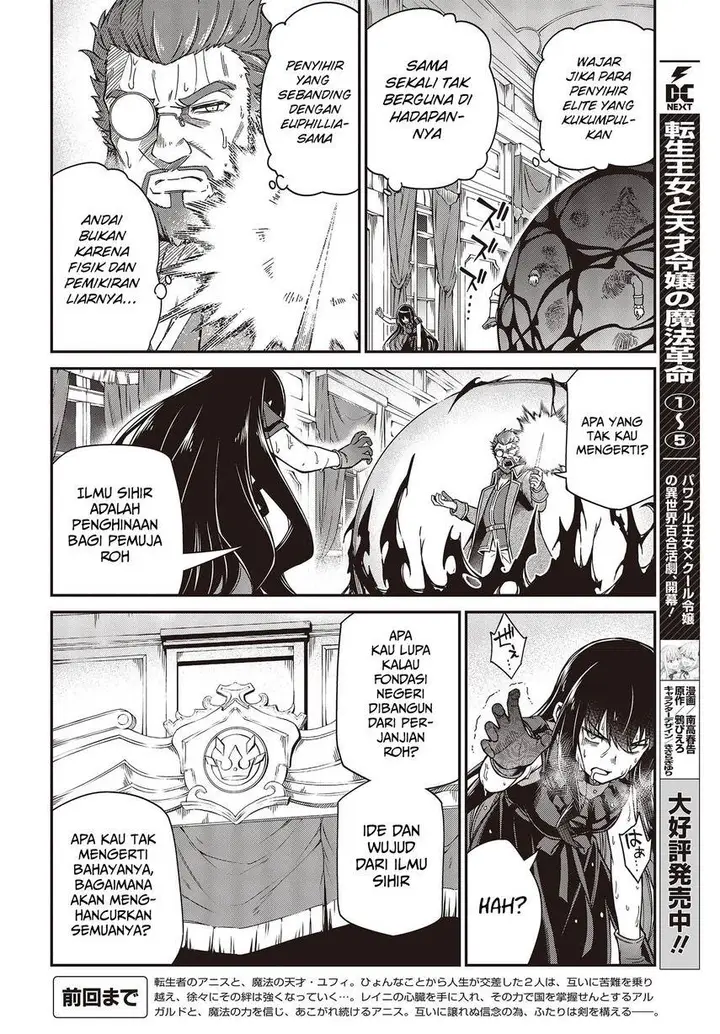 image-komik-tensei-oujo-to-tensai-reijou-no-mahou-kakumei-chapter-34-3/29