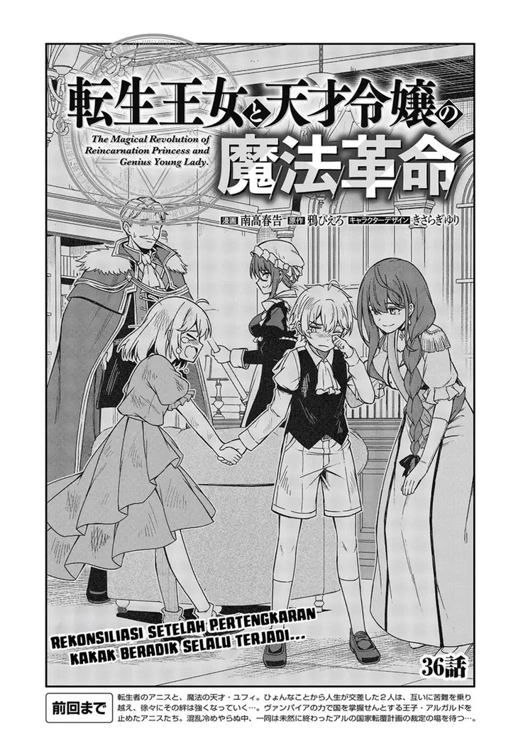 image-komik-tensei-oujo-to-tensai-reijou-no-mahou-kakumei-chapter-36-4/37