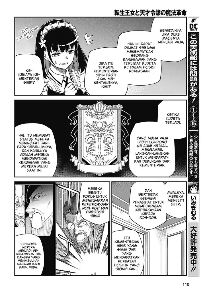 image-komik-tensei-oujo-to-tensai-reijou-no-mahou-kakumei-chapter-37-16/33