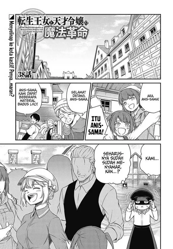 image-komik-tensei-oujo-to-tensai-reijou-no-mahou-kakumei-chapter-38-2/29