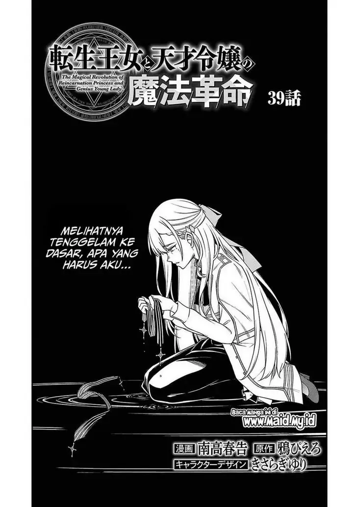 image-komik-tensei-oujo-to-tensai-reijou-no-mahou-kakumei-chapter-39-4/30