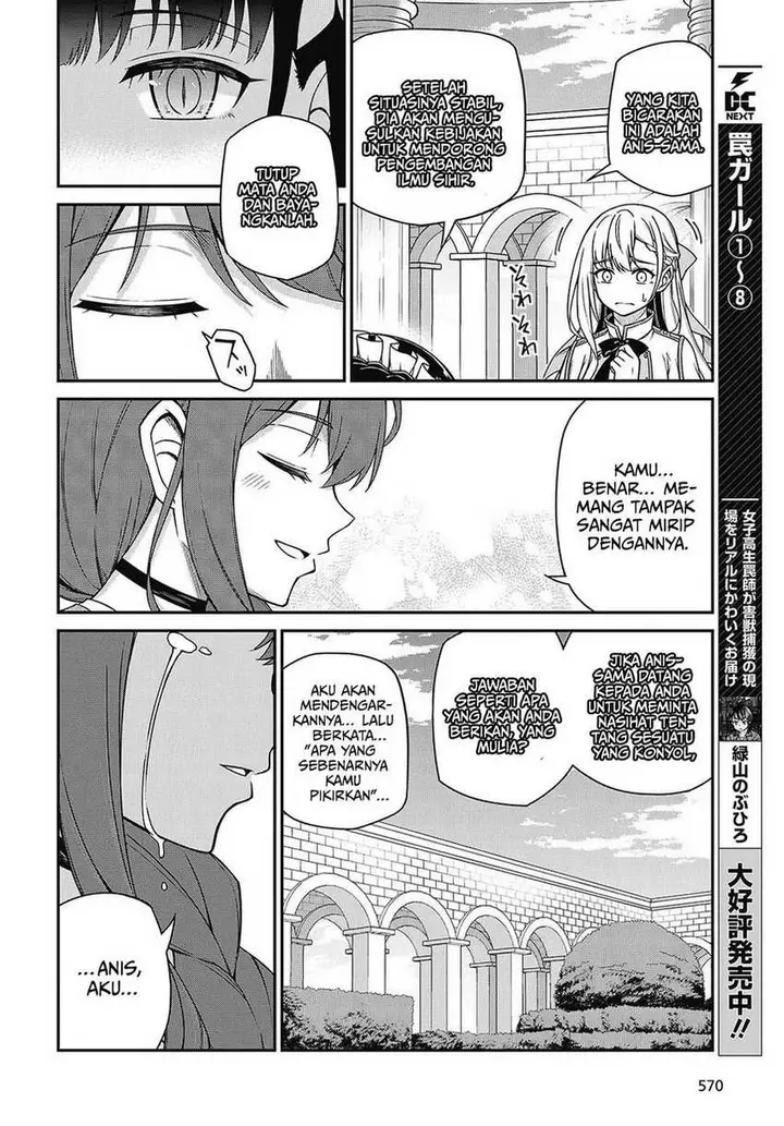 image-komik-tensei-oujo-to-tensai-reijou-no-mahou-kakumei-chapter-39-17/30