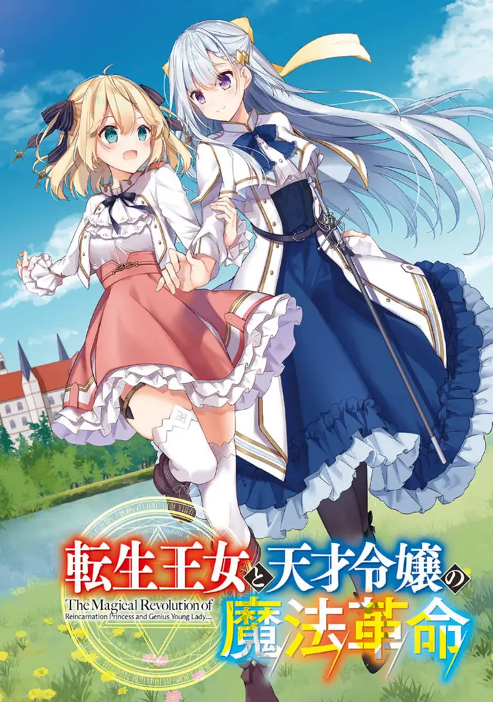 image-komik-tensei-oujo-to-tensai-reijou-no-mahou-kakumei-chapter-4-0/26