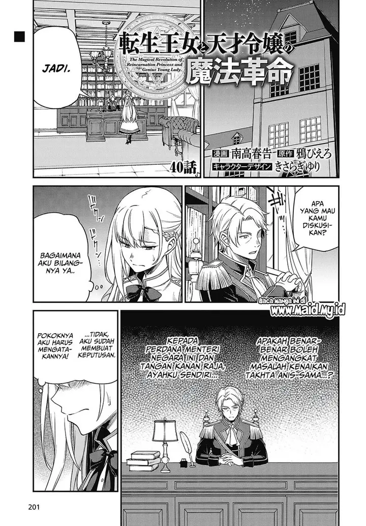 image-komik-tensei-oujo-to-tensai-reijou-no-mahou-kakumei-chapter-40-2/28