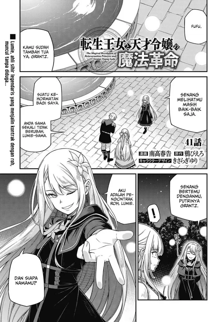 image-komik-tensei-oujo-to-tensai-reijou-no-mahou-kakumei-chapter-41-2/29