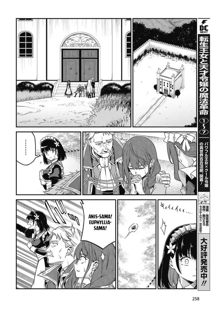 image-komik-tensei-oujo-to-tensai-reijou-no-mahou-kakumei-chapter-44-3/18