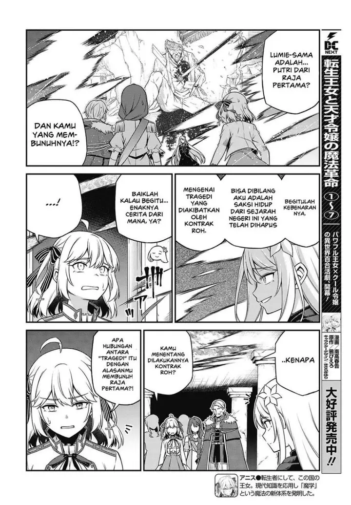 image-komik-tensei-oujo-to-tensai-reijou-no-mahou-kakumei-chapter-45-1/27