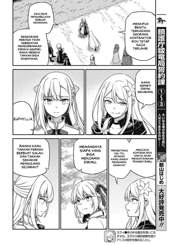 image-komik-tensei-oujo-to-tensai-reijou-no-mahou-kakumei-chapter-45-15/27