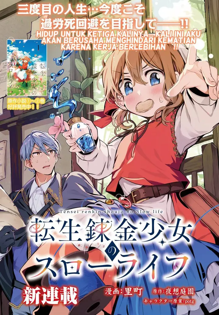 image-komik-tensei-renkin-shoujo-no-slow-life-chapter-1-0/32