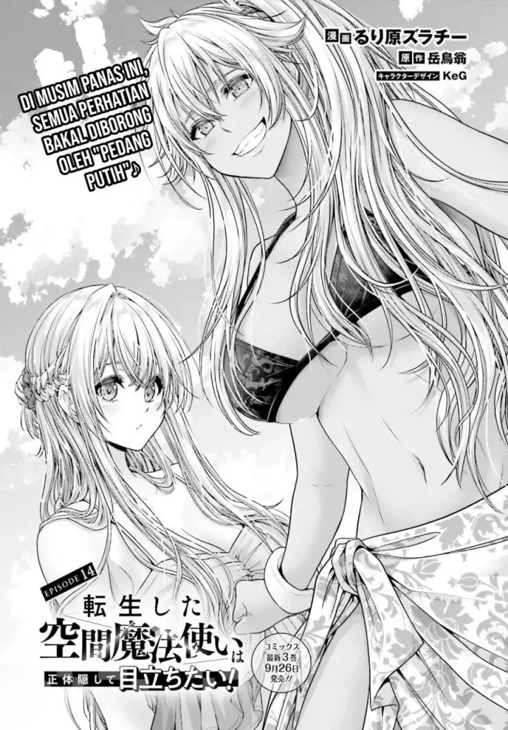 image-komik-tensei-shita-kuukan-mahoutsukai-wa-shoutai-kakushite-medachitai-chapter-14-2/34