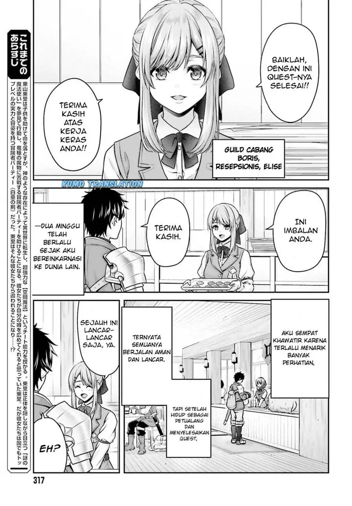 image-komik-tensei-shita-kuukan-mahoutsukai-wa-shoutai-kakushite-medachitai-chapter-2-11/49