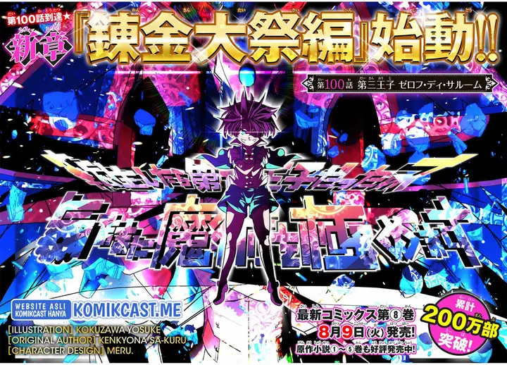 image-komik-tensei-shitara-dai-nana-ouji-dattanode-kimamani-majutsu-o-kiwamemasu-chapter-100-2/32