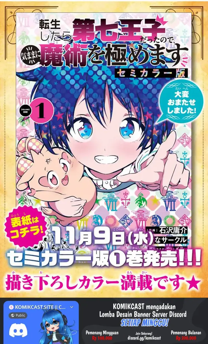 image-komik-tensei-shitara-dai-nana-ouji-dattanode-kimamani-majutsu-o-kiwamemasu-chapter-111.5-15/17