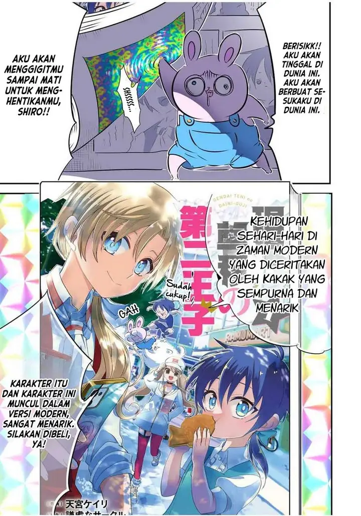 image-komik-tensei-shitara-dai-nana-ouji-dattanode-kimamani-majutsu-o-kiwamemasu-chapter-168.5-4/5