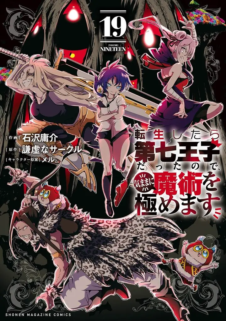 image-komik-tensei-shitara-dai-nana-ouji-dattanode-kimamani-majutsu-o-kiwamemasu-chapter-193-0/22