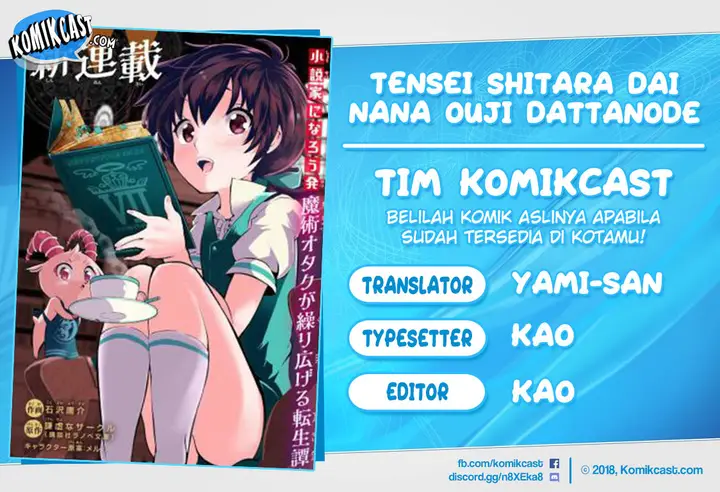 image-komik-tensei-shitara-dai-nana-ouji-dattanode-kimamani-majutsu-o-kiwamemasu-chapter-2-0/37