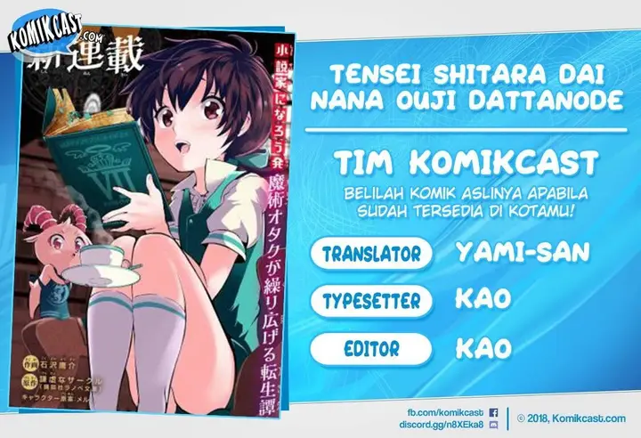 image-komik-tensei-shitara-dai-nana-ouji-dattanode-kimamani-majutsu-o-kiwamemasu-chapter-5-0/19