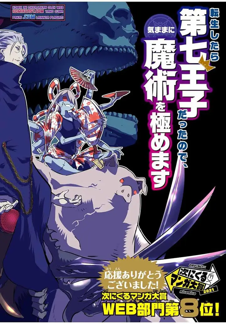 image-komik-tensei-shitara-dai-nana-ouji-dattanode-kimamani-majutsu-o-kiwamemasu-chapter-66-1/21