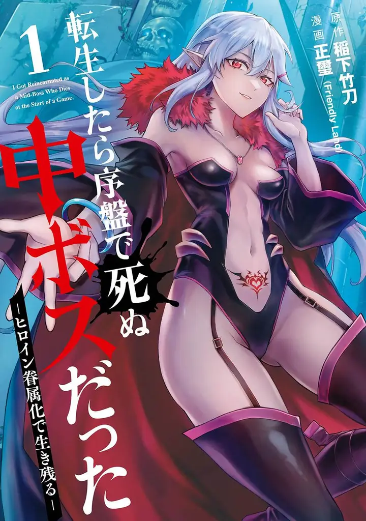 image-komik-tensei-shitara-joban-de-shinu-naka-boss-datta-heroine-kenzokuka-de-ikinokoru-chapter-1.1-0/17