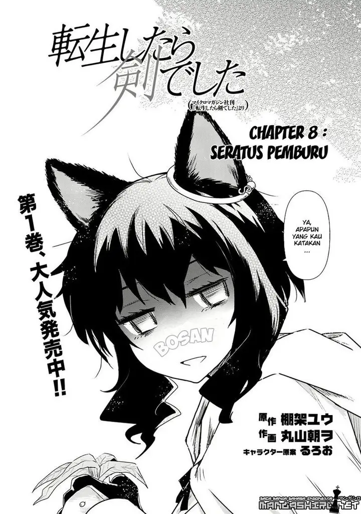 image-komik-tensei-shitara-ken-deshita-chapter-08-2/32