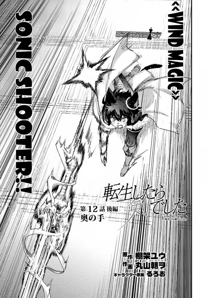 image-komik-tensei-shitara-ken-deshita-chapter-12-15/26