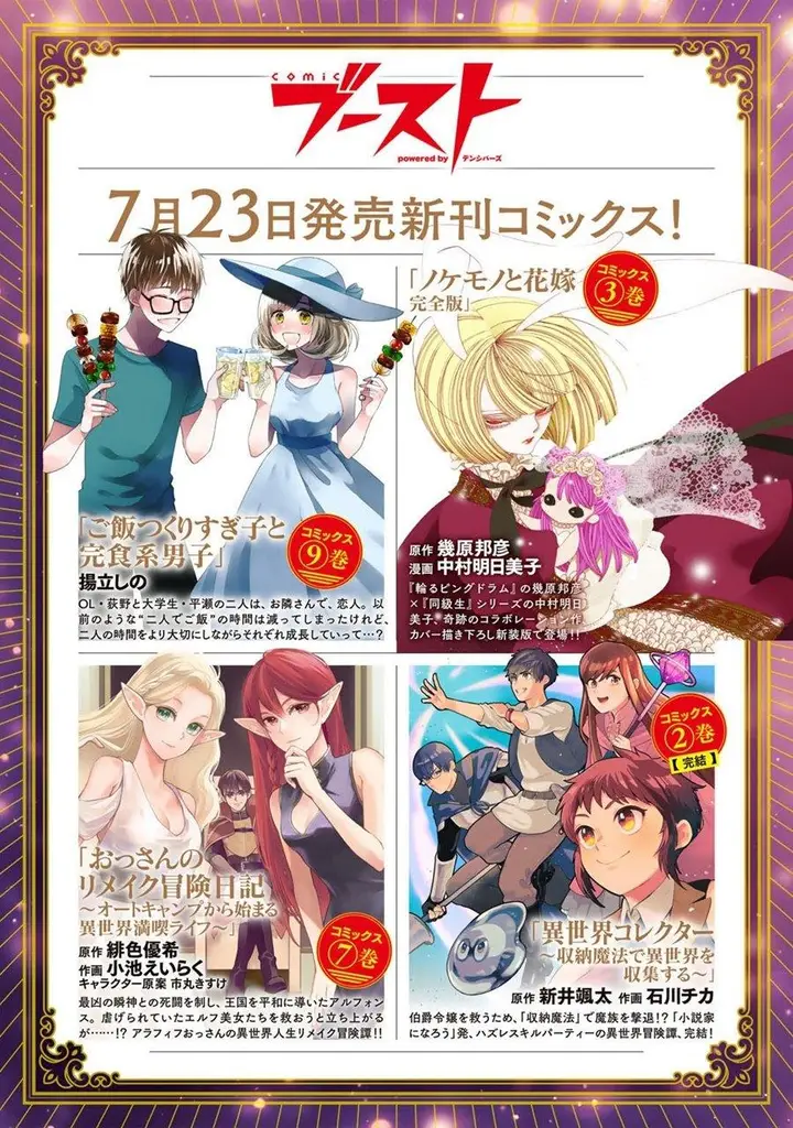 image-komik-tensei-shitara-ken-deshita-chapter-58-25/26