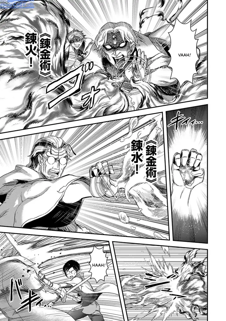 image-komik-tensei-shitara-ken-deshita-chapter-81-8/31