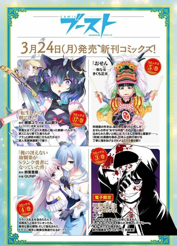 image-komik-tensei-shitara-ken-deshita-chapter-85-29/30