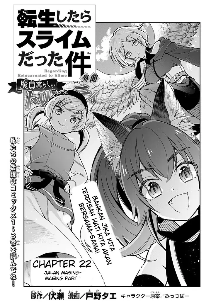 image-komik-tensei-shitara-slime-datta-ken-ibun-makoku-gurashi-no-trinity-chapter-22-0/25
