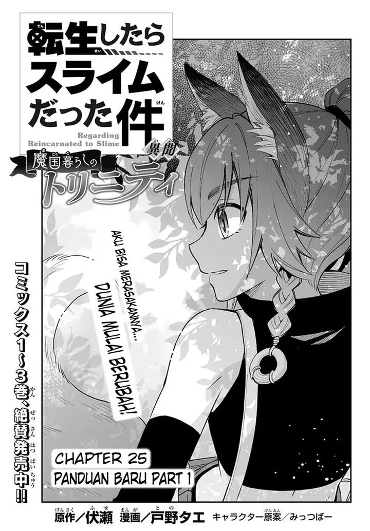 image-komik-tensei-shitara-slime-datta-ken-ibun-makoku-gurashi-no-trinity-chapter-25-0/26