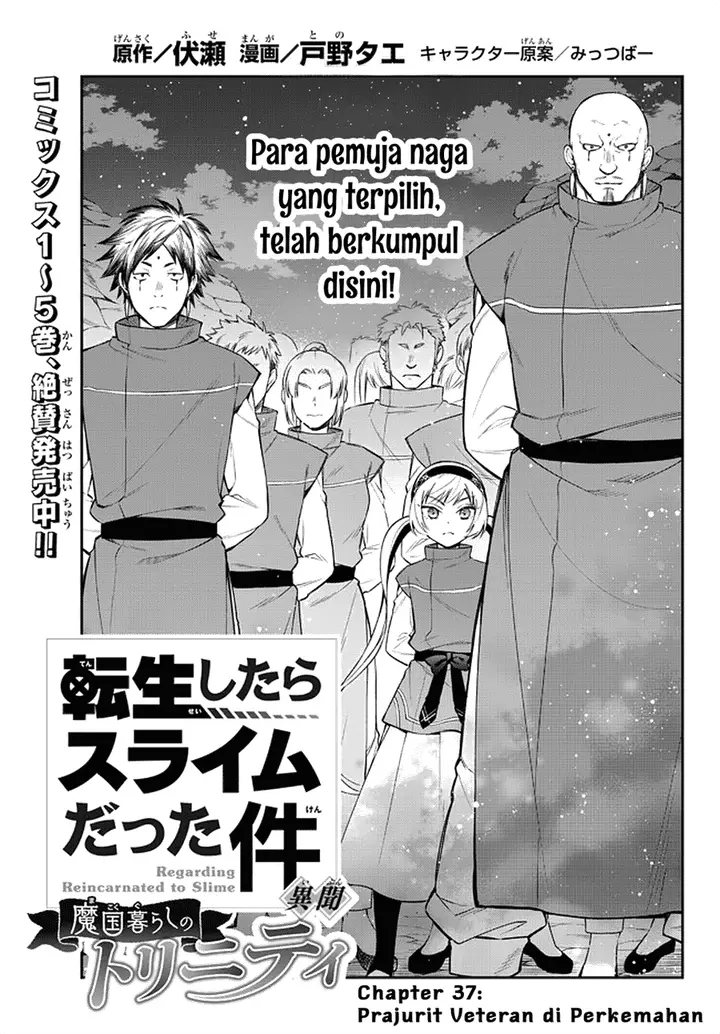 image-komik-tensei-shitara-slime-datta-ken-ibun-makoku-gurashi-no-trinity-chapter-37-1/29