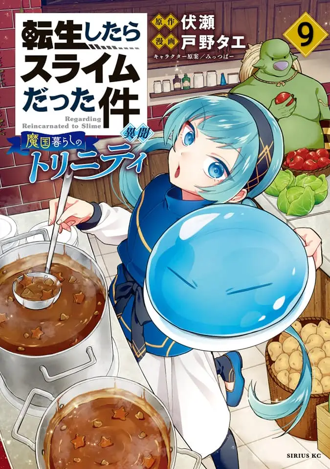 image-komik-tensei-shitara-slime-datta-ken-ibun-makoku-gurashi-no-trinity-chapter-9-0/29
