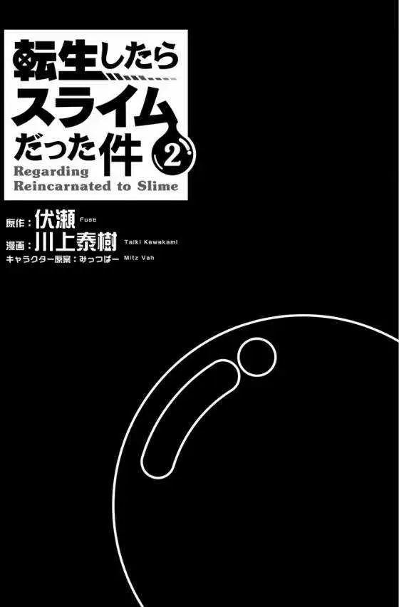 image-komik-tensei-shitara-slime-datta-ken-chapter-01-2/51